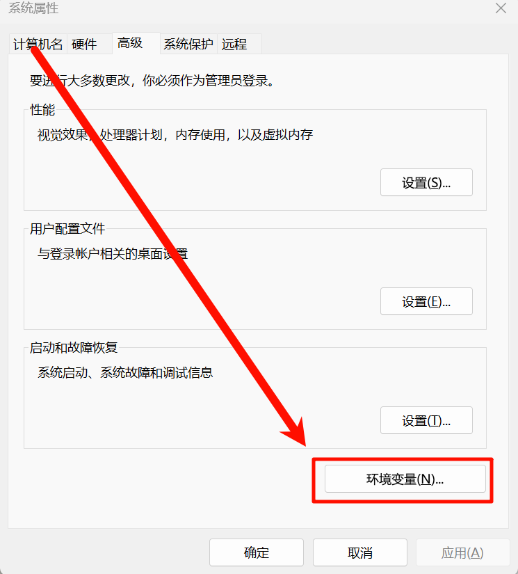 编辑环境变量1