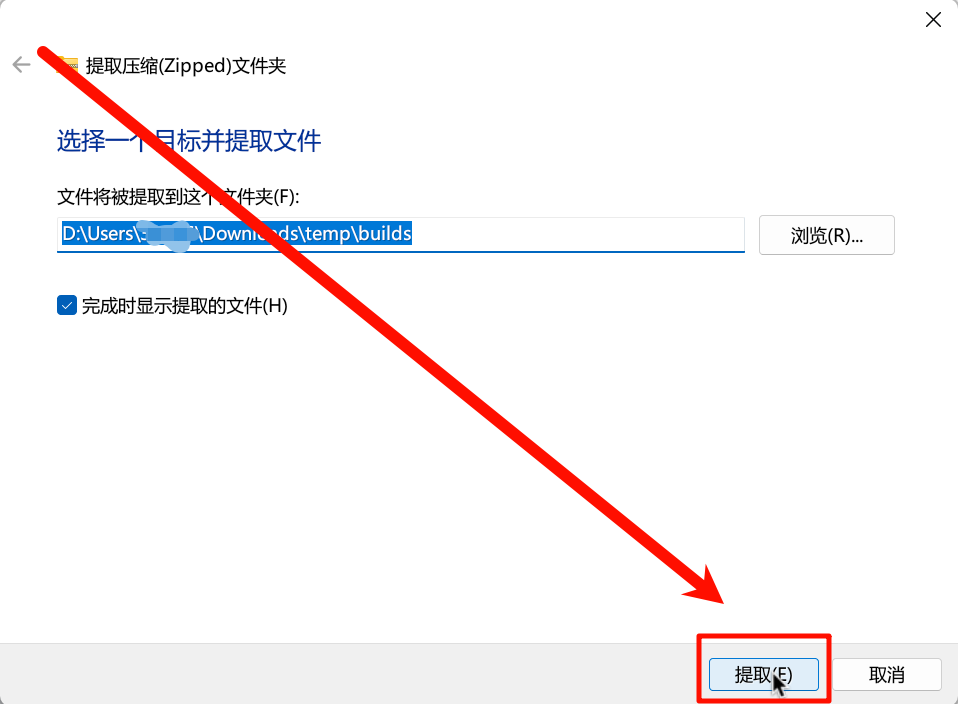 解压示例2